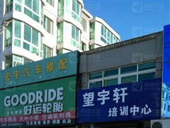 营口西市区教育网与营口天禹网络的协作 数字化教育的新篇章